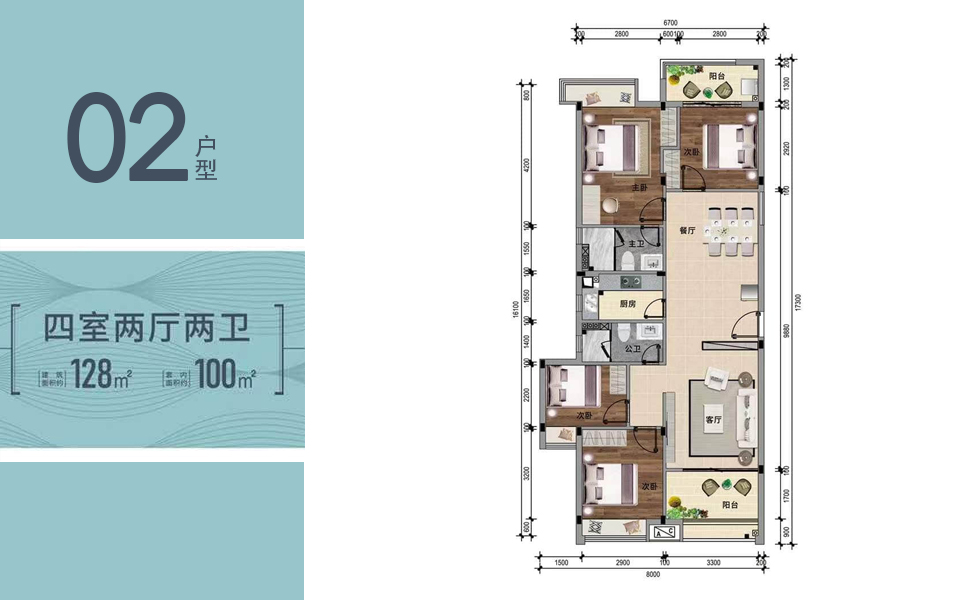 02户型 4房