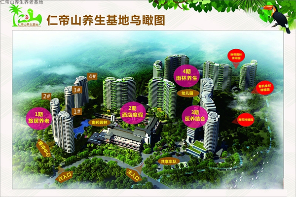 仁帝山养生养老基地有少量房源在售中，均价18000/平