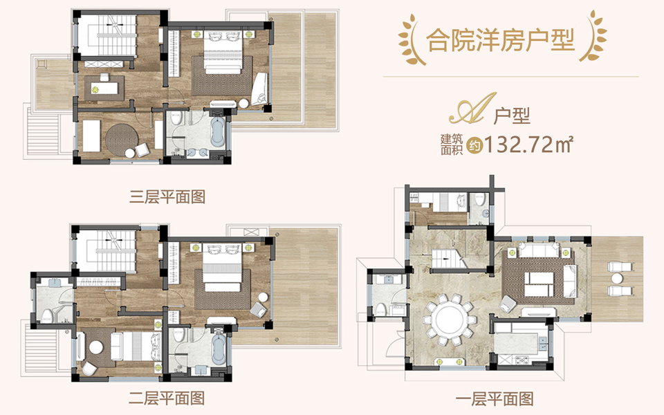 合院洋房A户型 5房3厅5卫