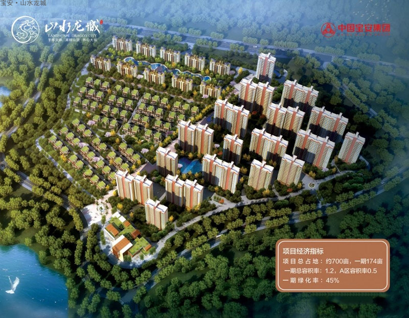 宝安山水龙城在售建面​约105-128㎡