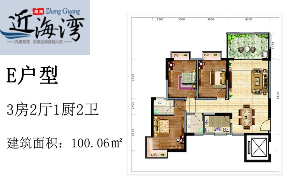 E户型 3房2厅1厨2卫 100.06㎡