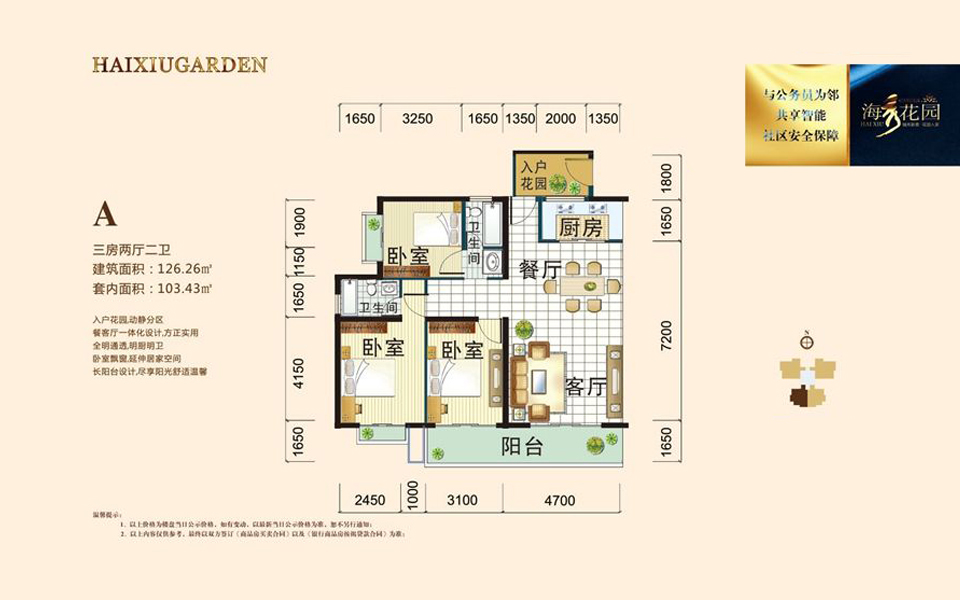 A户型 3房2厅2卫 建面约126.26m²