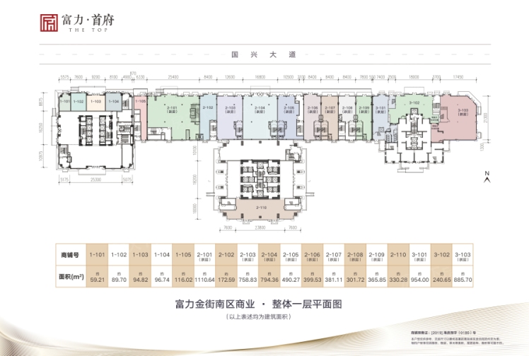 商铺一层户型图 开间 