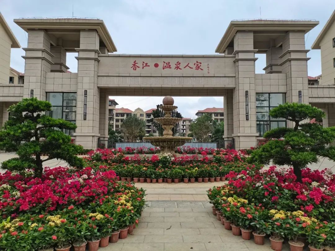 香江温泉人家园区配套丰富,供业主日常休闲娱乐