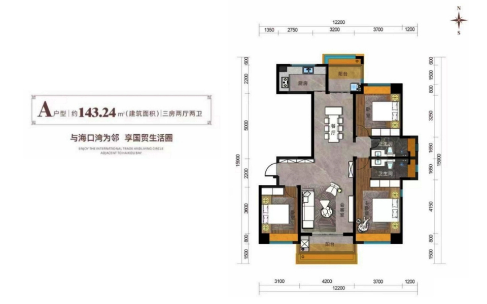 A户型 3房2厅2卫