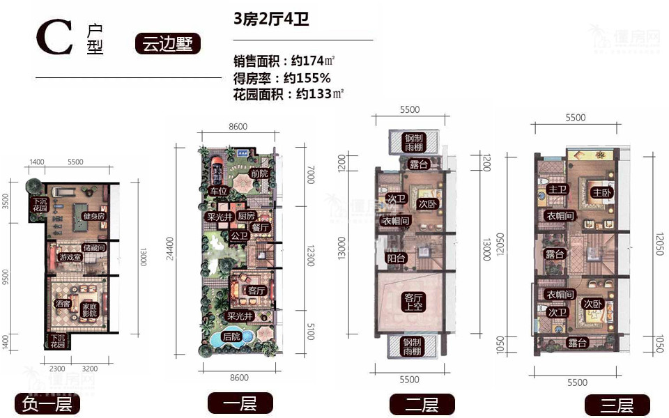 云边墅C户型 3房2厅4卫 