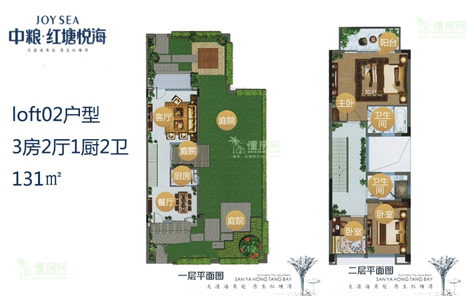loft02户型 3房2厅1厨2卫 131㎡