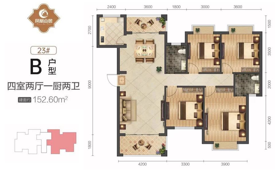 23#B户型 4房2厅2卫