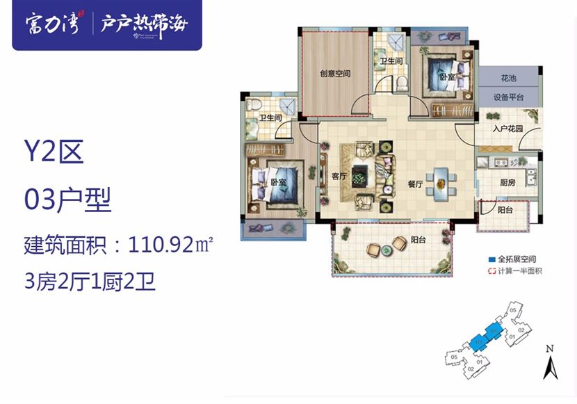 Y2区03户型 3房2厅2卫 110.92㎡ Y2区03户型 3房2厅2卫 110.92㎡