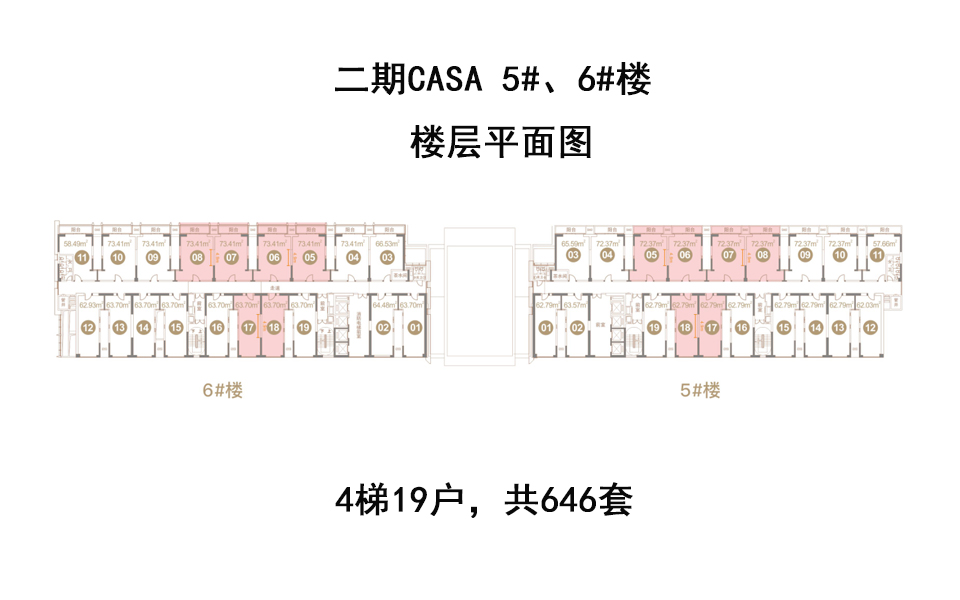 二期5#、6#平面图