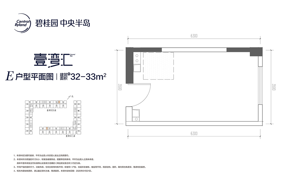 壹湾汇 E户型 