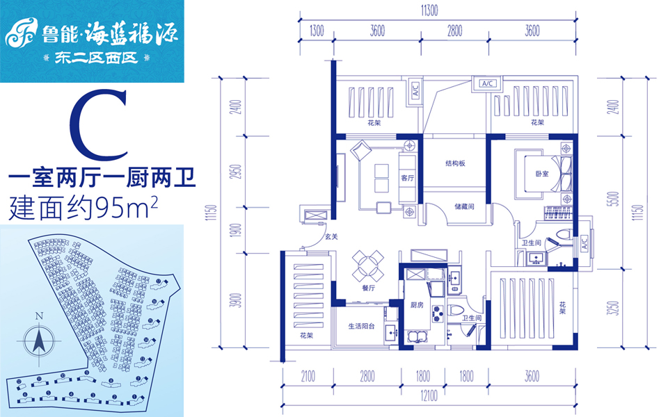 C户型 一室两厅两卫