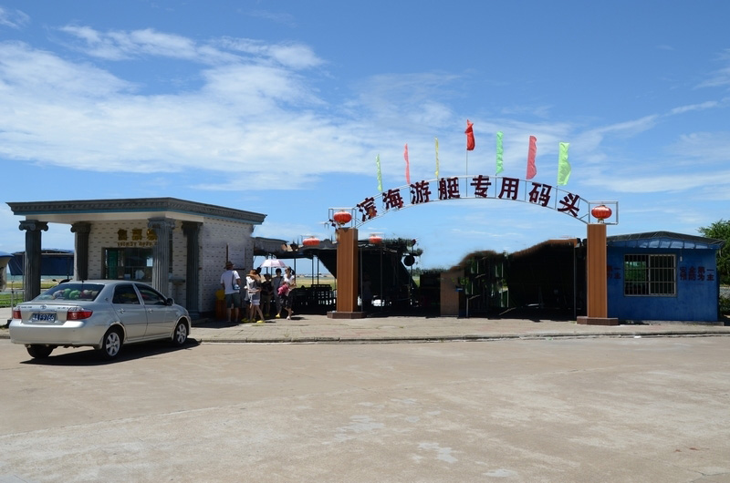 小区周边配套:滨海游艇专用码头