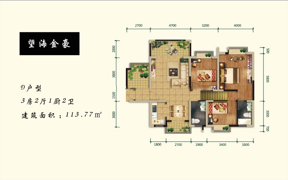 E户型 3房2厅1厨2卫 110.1㎡