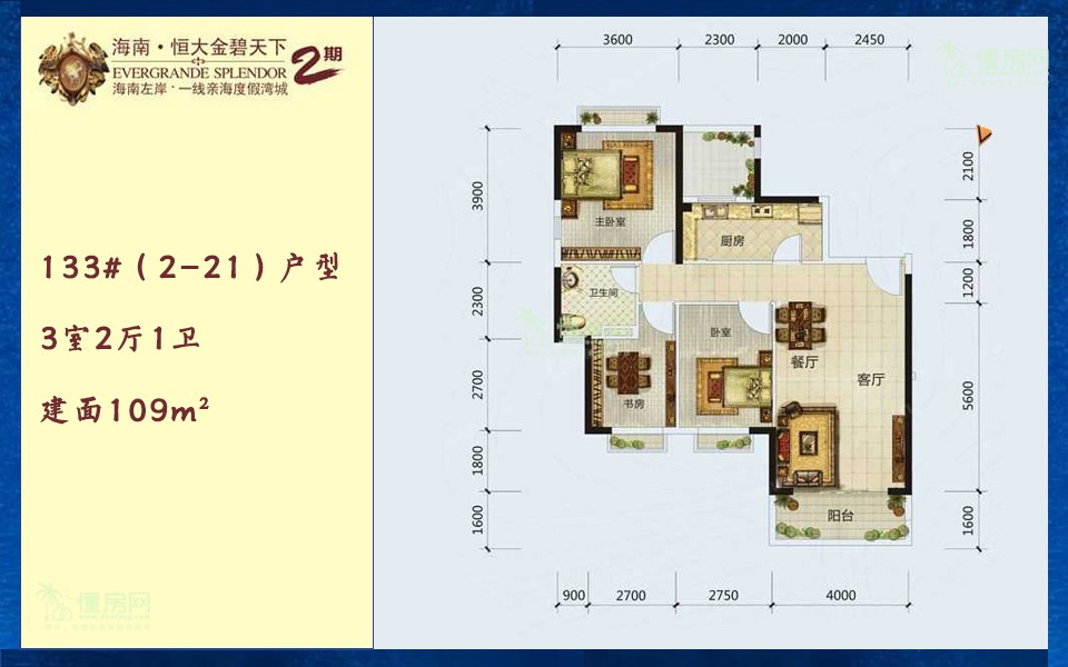 二期 133#(2-21)户型 3室2厅1卫 建面109m²