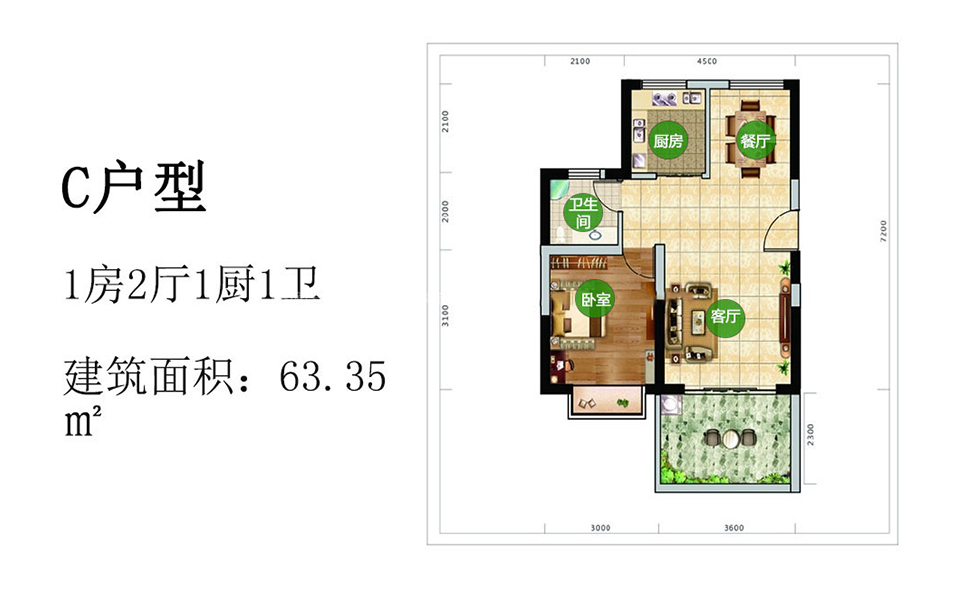 C户型 1房2厅1厨1卫 63.35㎡