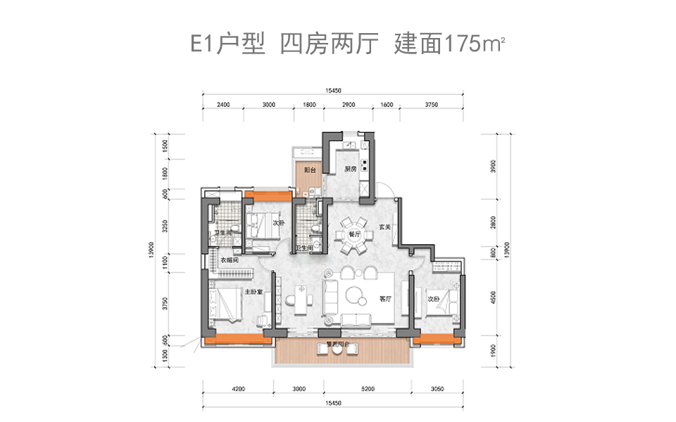 E1户型 四房两厅