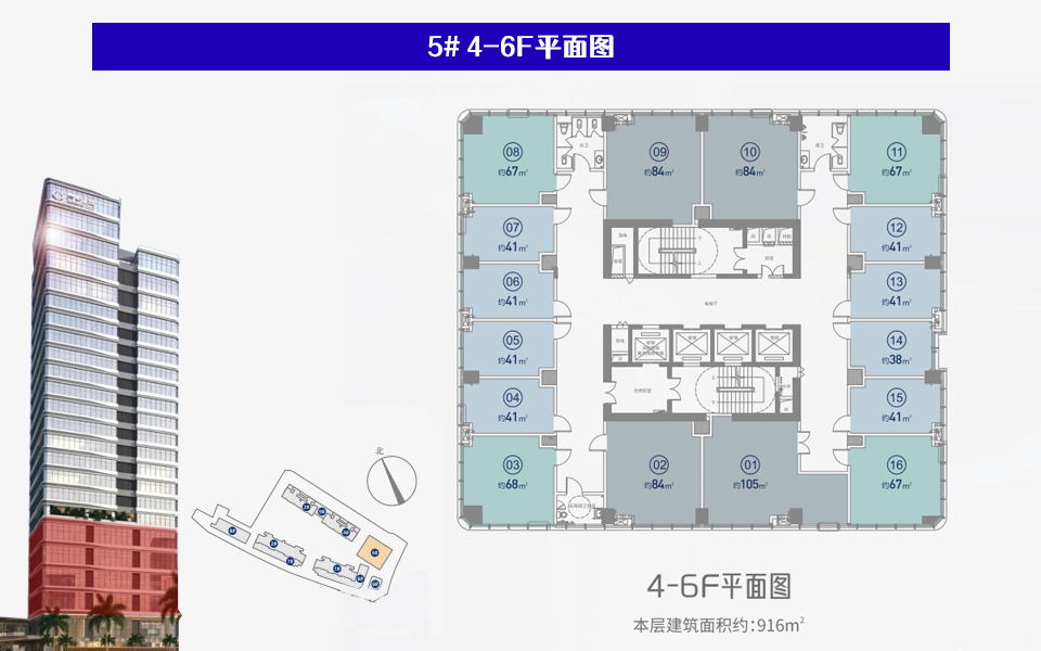 5# 4-6F（Loft)平面图