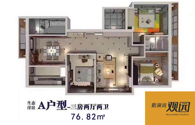 A户型 A户型