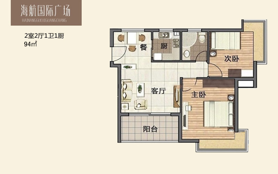 94平户型 2房2厅1卫1厨户型 94㎡