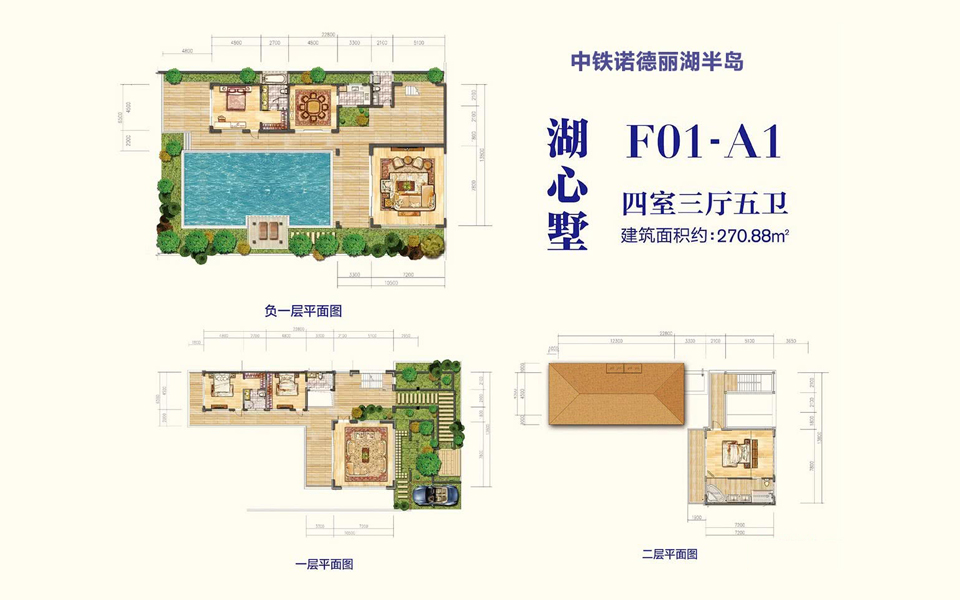 湖心墅 F01-A1户型 四房三厅