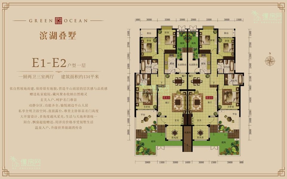 E1-E2户型 一层 3室2厅2卫 
