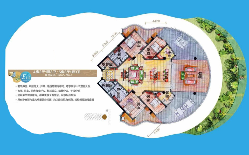 E1-2 户型 四房两厅一厨三卫 