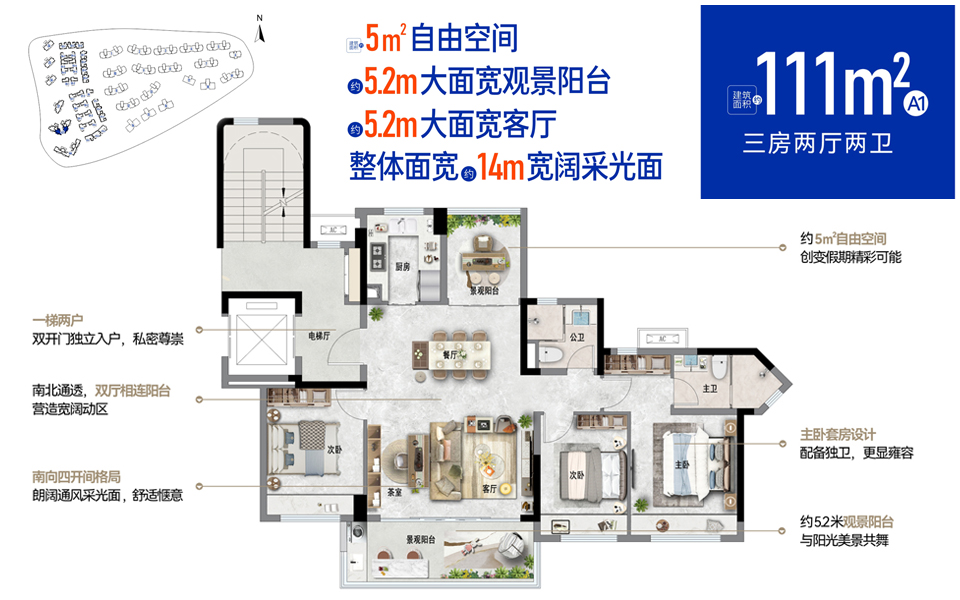保利半岛1号2期-小高层111㎡样板间