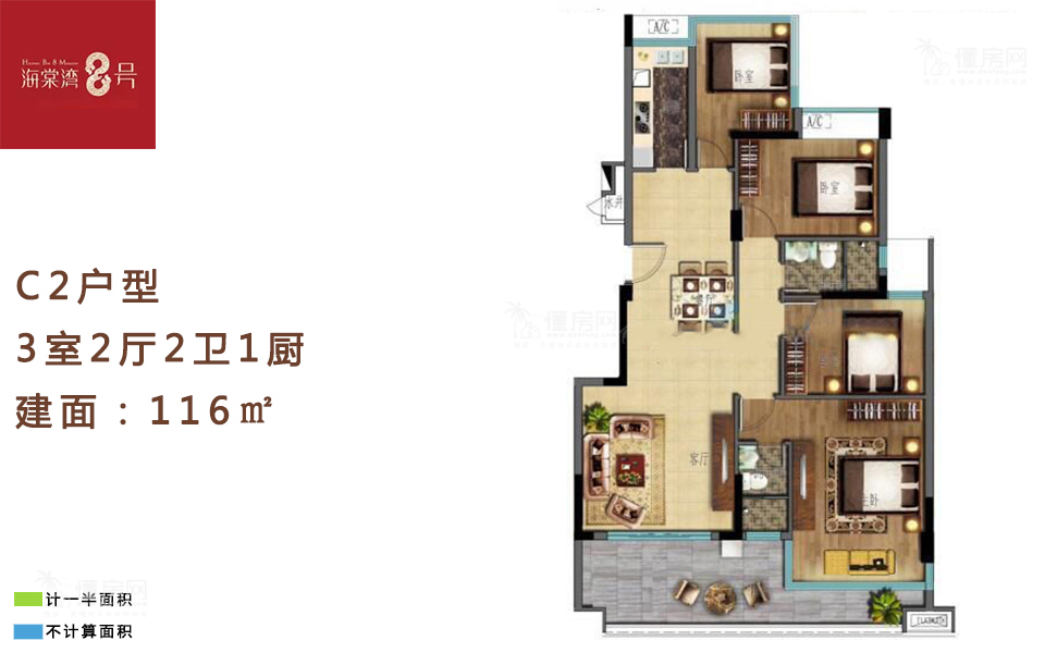 C2户型 3室2厅2卫1厨 建筑面积：116.00㎡