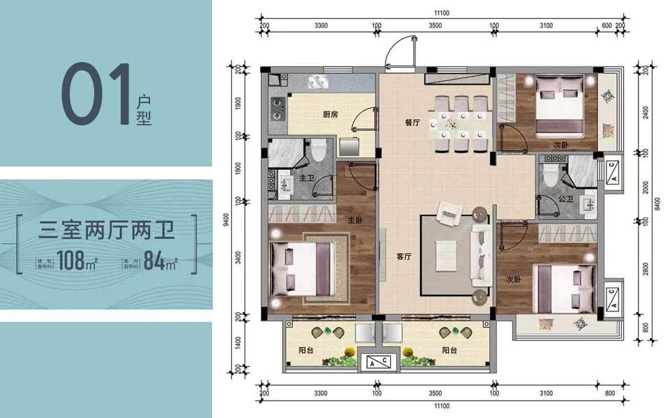 01户型 3房