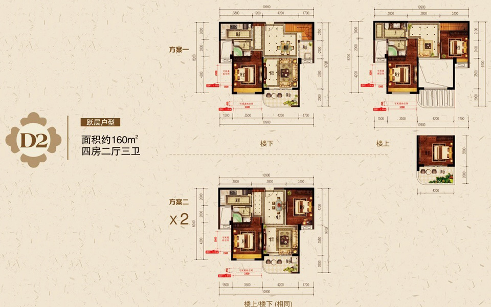 D2跃层户型 4房2厅3卫 建面约160m&sup2;