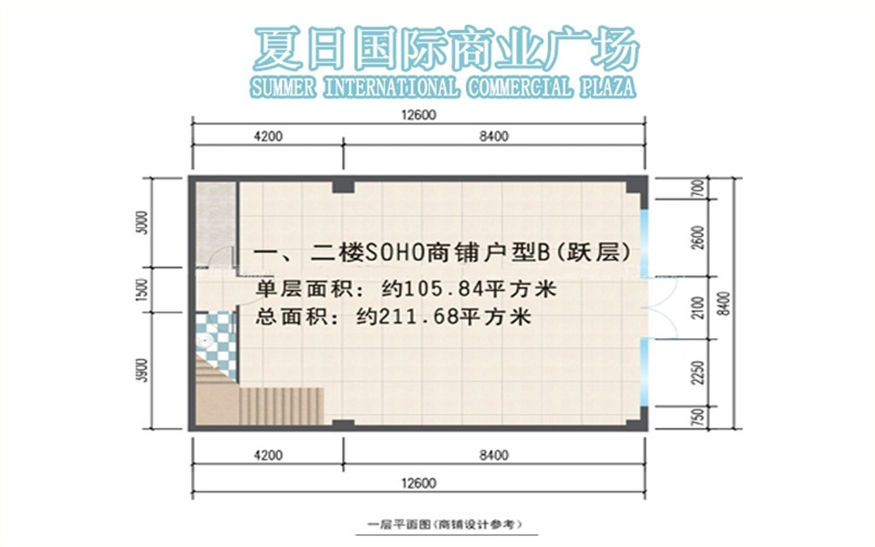 B户型  211.68㎡