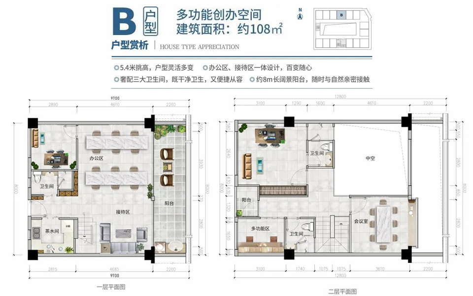创办空间B户型 4室2厅3卫2阳台