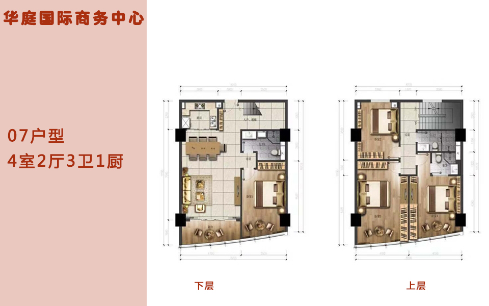 07户型 4室2厅3卫1厨