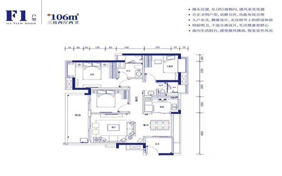 F1户型 三室一厅一卫一厨 106㎡