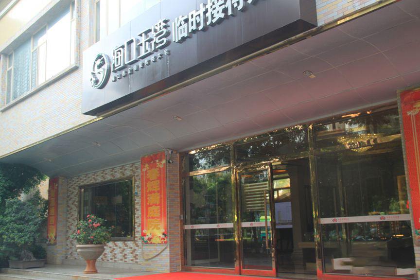 售楼中心实景图
