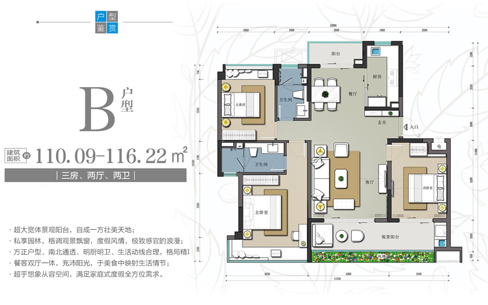 吕宋岛-B户型 3房2厅