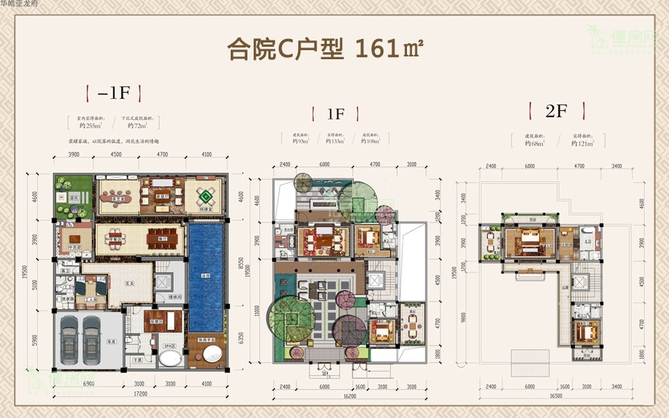 合院C户型 
