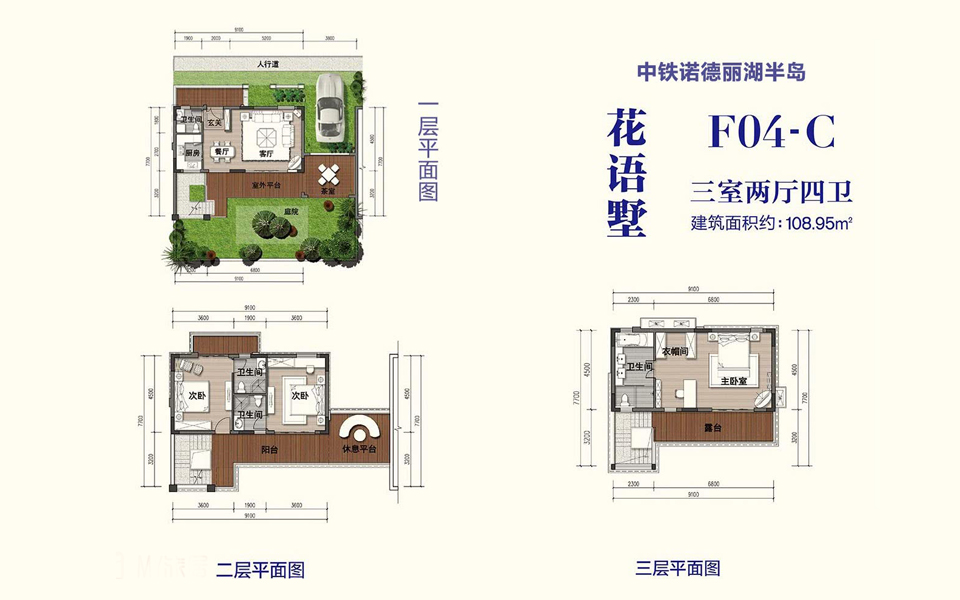 花语墅 F04-C户型 三房两厅四卫