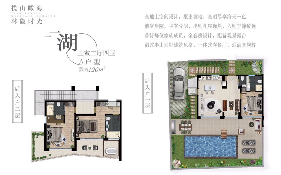 A户型 三室二厅四卫 建面约120m&sup2;