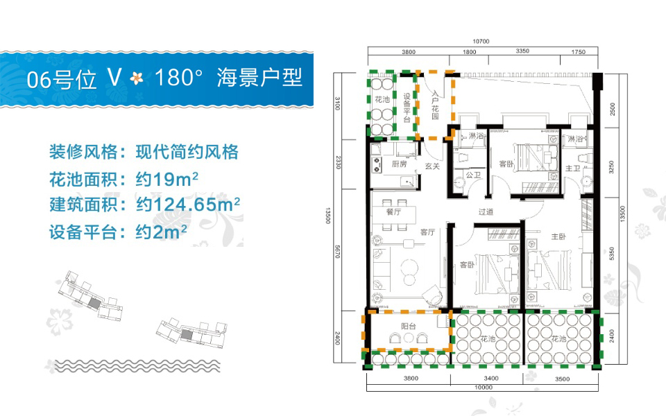 06户型 3室2厅2卫1厨