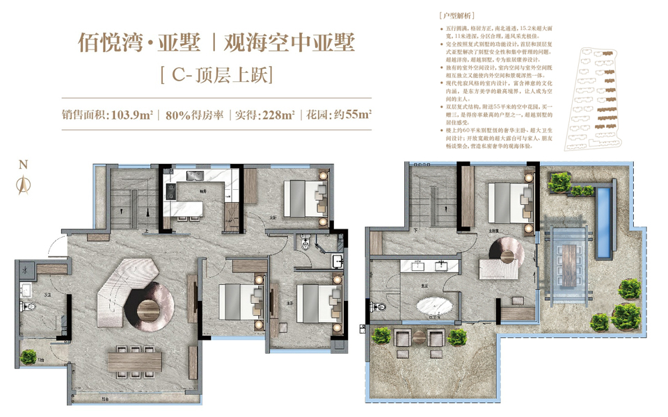 亚墅-C-顶层上跃 4室3厅3卫3阳台