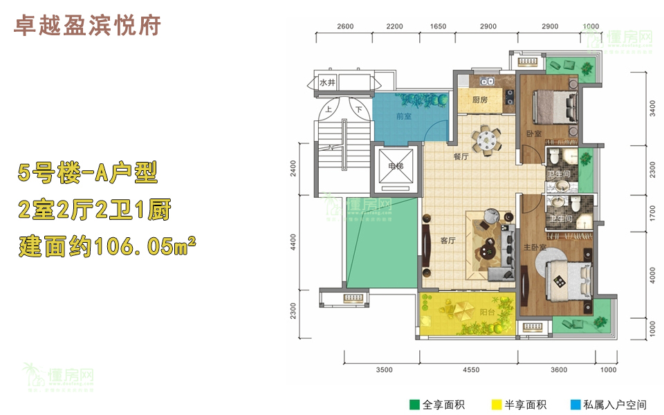 5号楼A户型 2室2厅2卫1厨 
