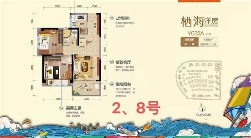 栖海洋房 2房2厅1卫 66㎡ 栖海洋房 2房2厅1卫 66㎡