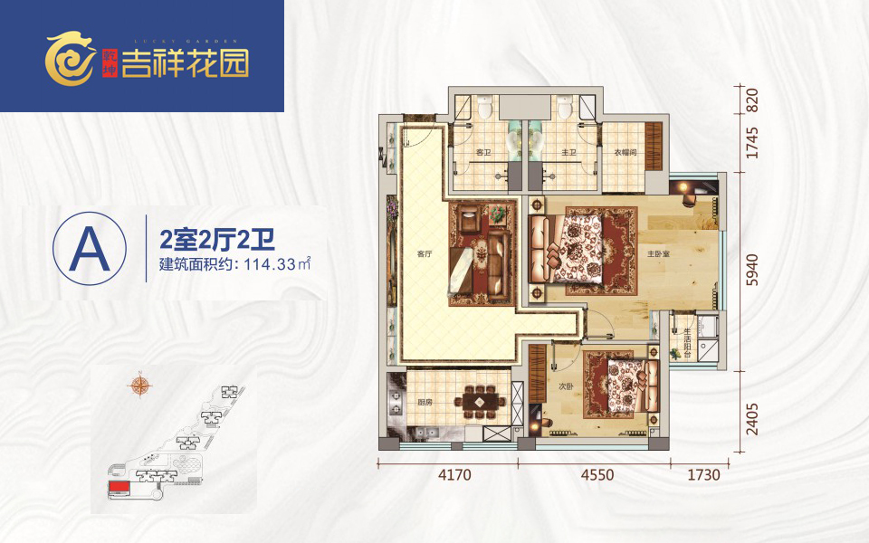 A户型 2室2厅2卫 