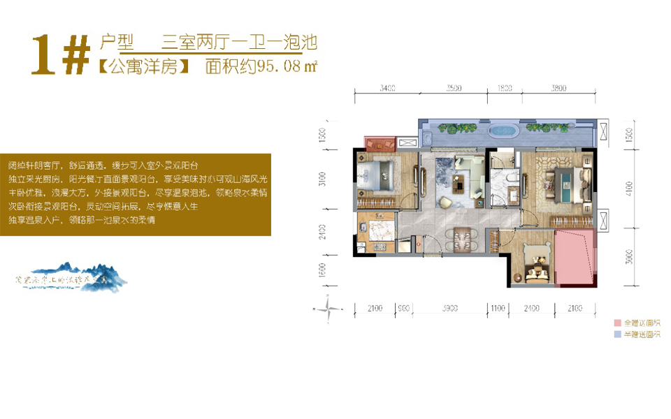 公寓洋房1#户型