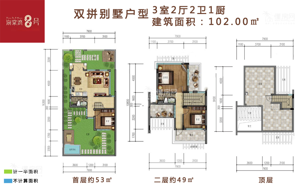 双拼别墅-3室2厅2卫1厨