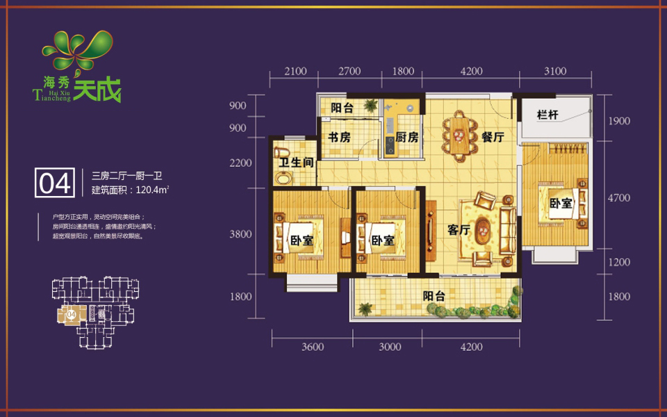 04户型 3房2厅1厨1卫 