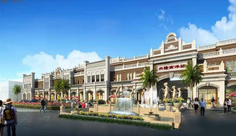 兴隆·南洋坊效果图