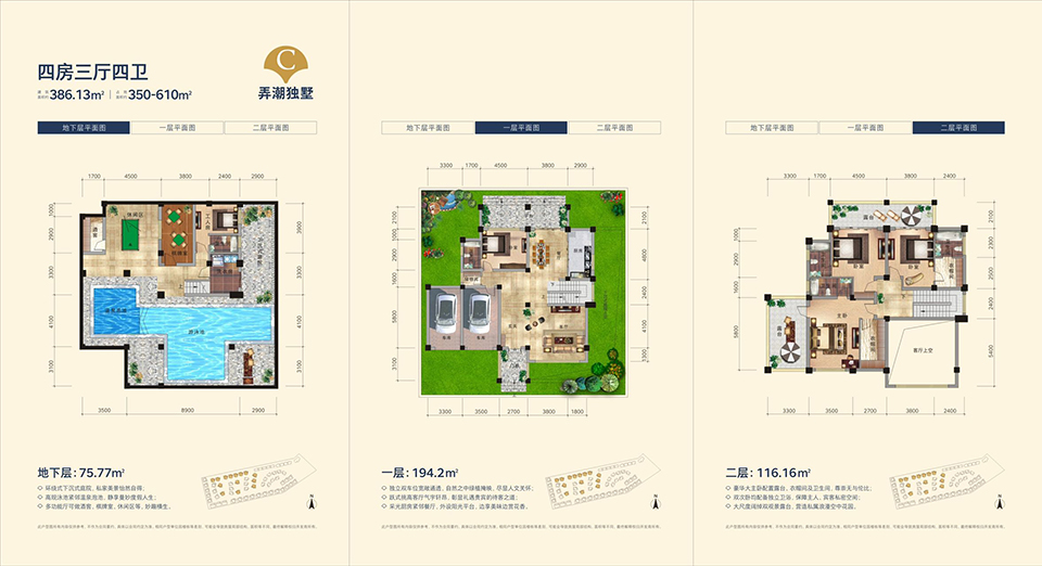 C户型弄潮独墅 四房三厅四卫 